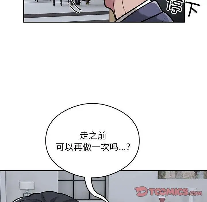 漫画《银行业务员的秘密》第28话第18张图