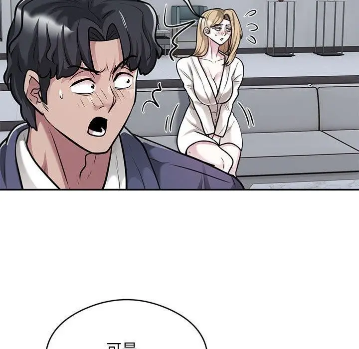 漫画《银行业务员的秘密》第28话第19张图