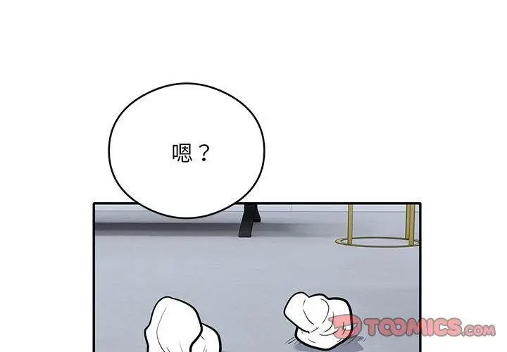 漫画《银行业务员的秘密》第28话第2张图