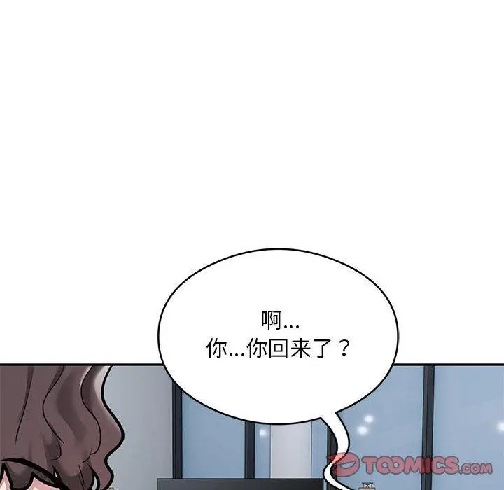 漫画《银行业务员的秘密》第28话第46张图