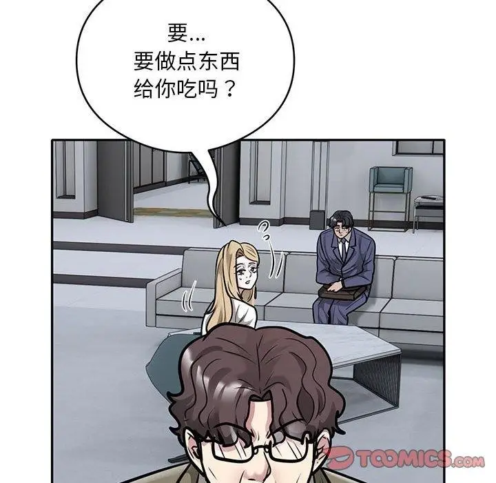 漫画《银行业务员的秘密》第28话第54张图
