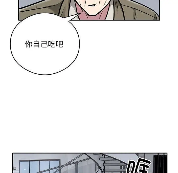 漫画《银行业务员的秘密》第28话第55张图