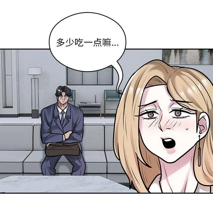 漫画《银行业务员的秘密》第28话第57张图