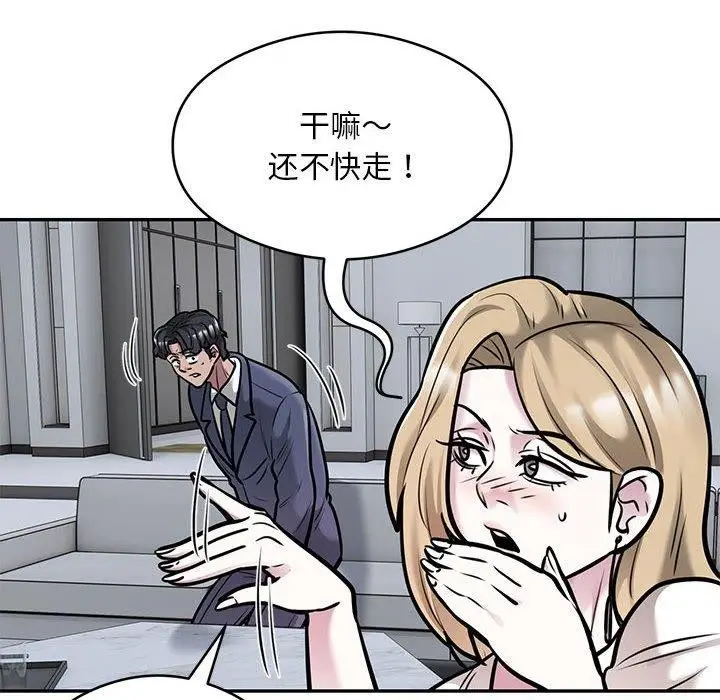 漫画《银行业务员的秘密》第28话第61张图