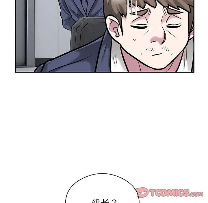 漫画《银行业务员的秘密》第28话第74张图