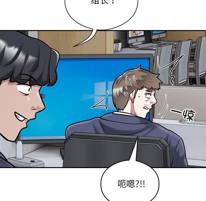 漫画《银行业务员的秘密》第28话第75张图