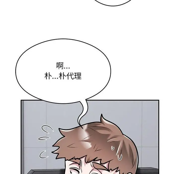 漫画《银行业务员的秘密》第28话第76张图