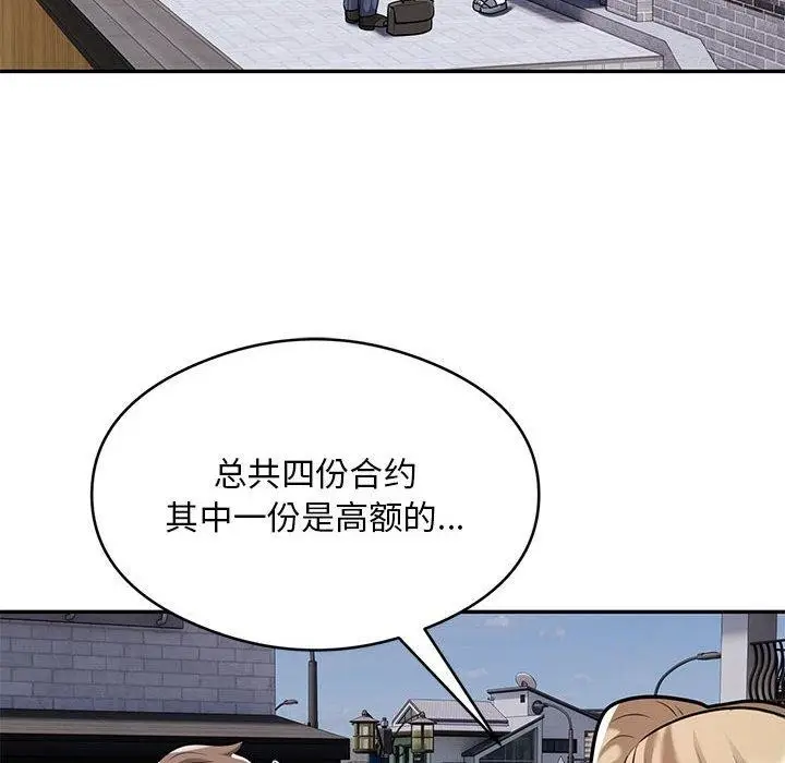 漫画《银行业务员的秘密》第28话第89张图
