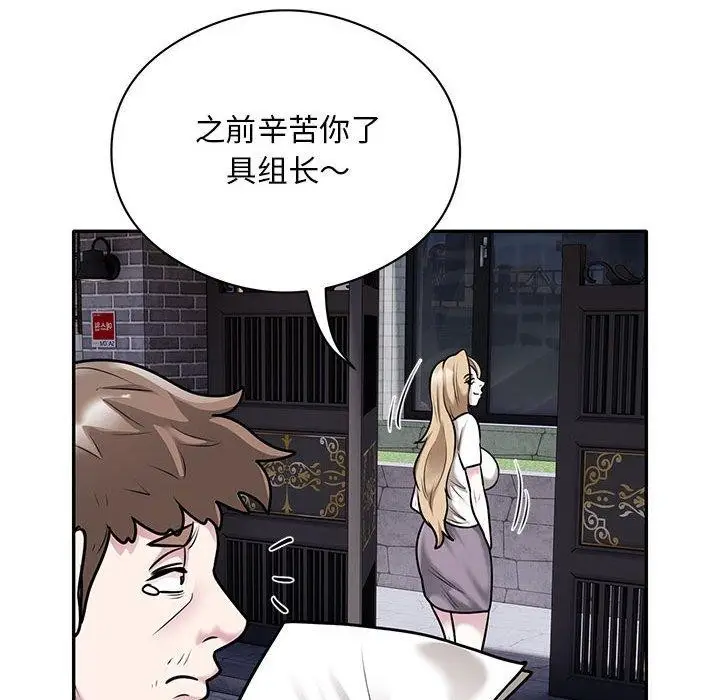 漫画《银行业务员的秘密》第28话第91张图