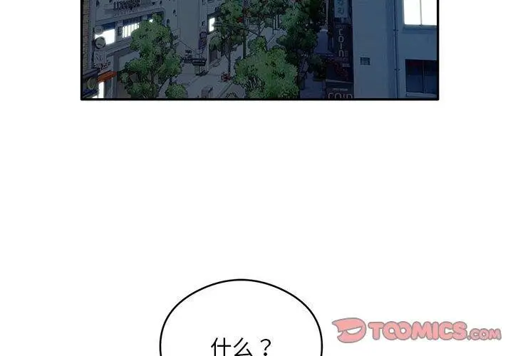 漫画《银行业务员的秘密》第31话第2张图
