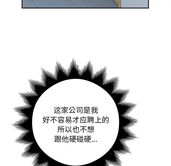 漫画《银行业务员的秘密》第31话第23张图