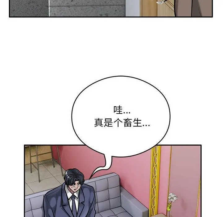 漫画《银行业务员的秘密》第31话第25张图