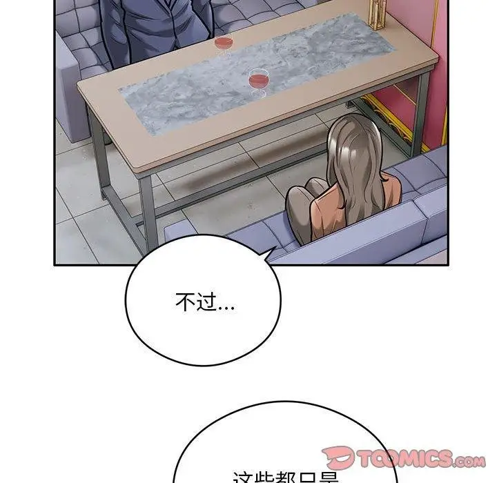 漫画《银行业务员的秘密》第31话第26张图