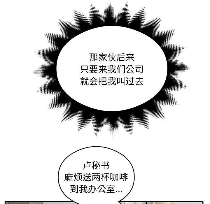 漫画《银行业务员的秘密》第31话第28张图