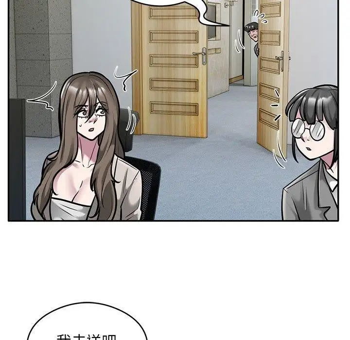 漫画《银行业务员的秘密》第31话第29张图