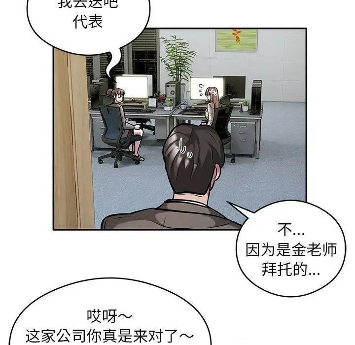 漫画《银行业务员的秘密》第31话第30张图