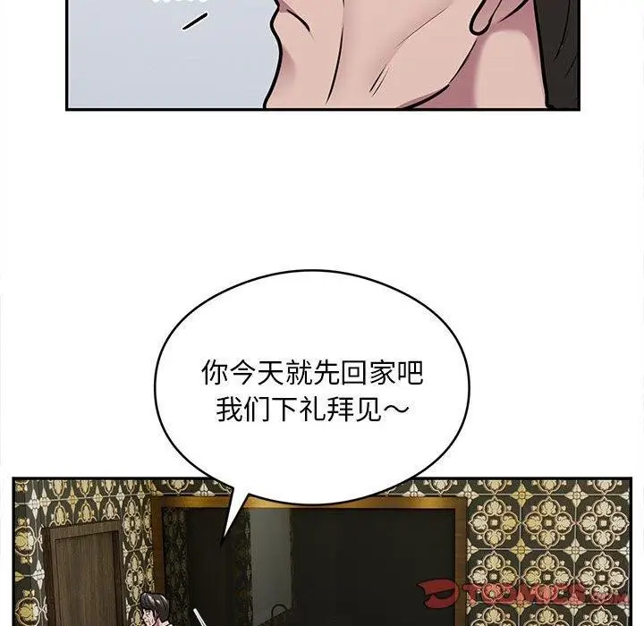 漫画《银行业务员的秘密》第31话第46张图