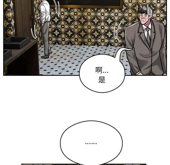漫画《银行业务员的秘密》第31话第47张图