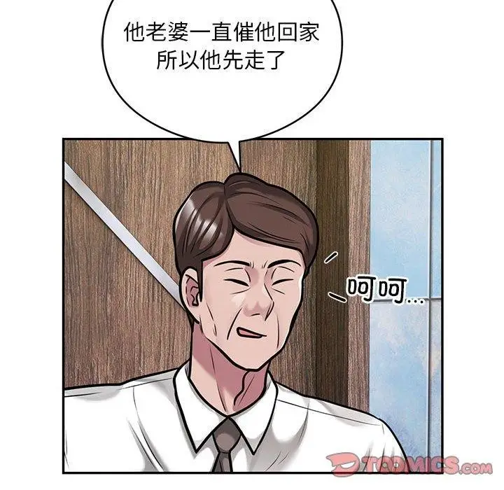 漫画《银行业务员的秘密》第31话第54张图