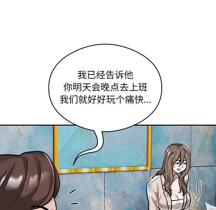 漫画《银行业务员的秘密》第31话第55张图