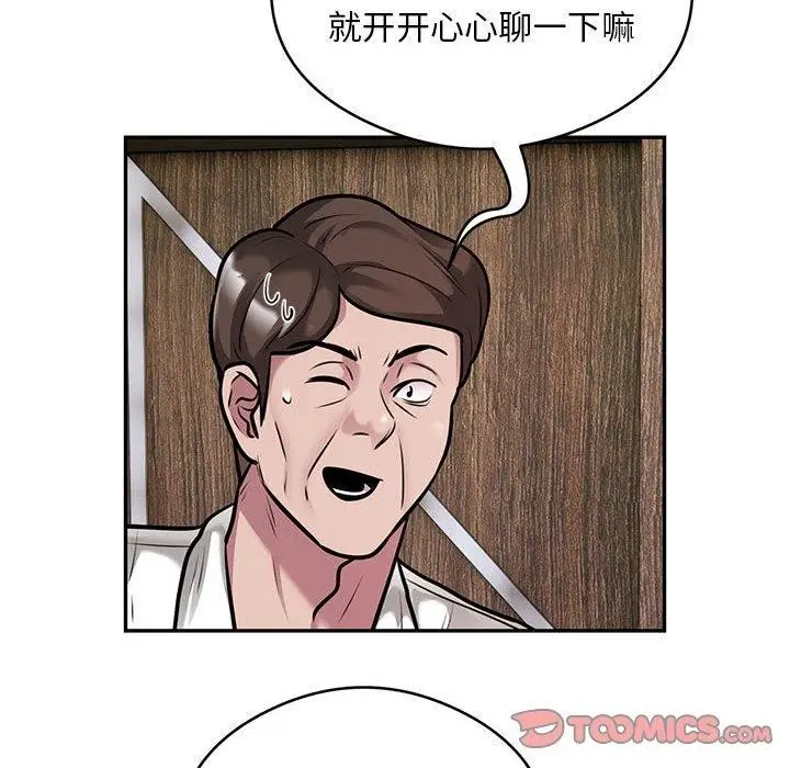漫画《银行业务员的秘密》第31话第58张图