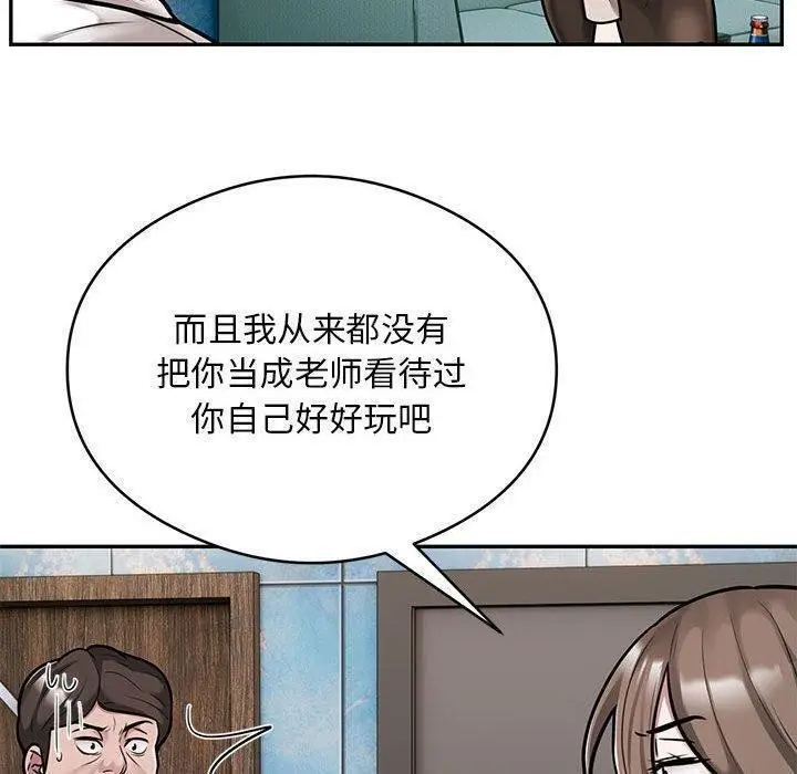 漫画《银行业务员的秘密》第31话第60张图