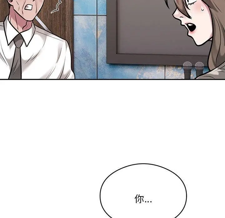 漫画《银行业务员的秘密》第31话第61张图