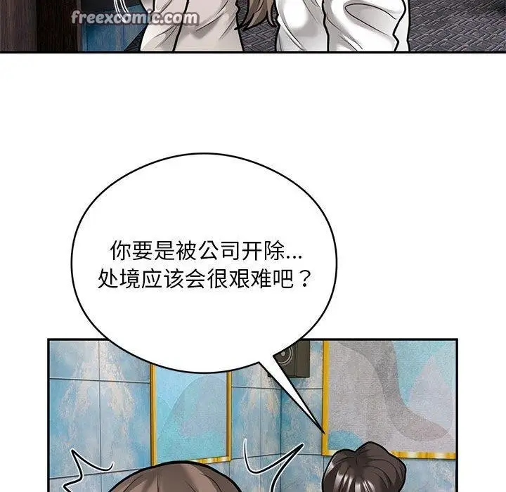 漫画《银行业务员的秘密》第31话第64张图