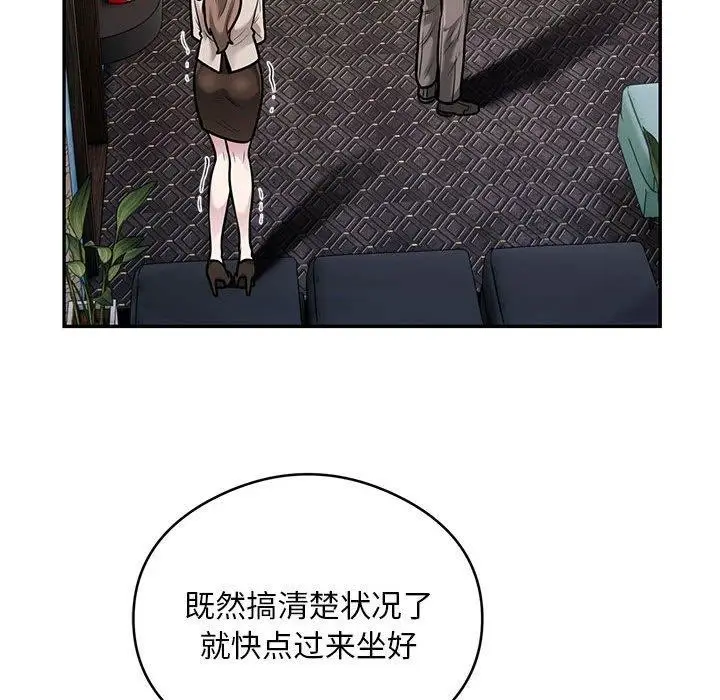 漫画《银行业务员的秘密》第31话第76张图