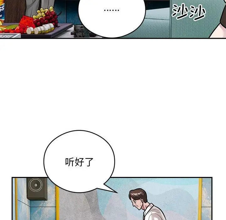 漫画《银行业务员的秘密》第31话第79张图