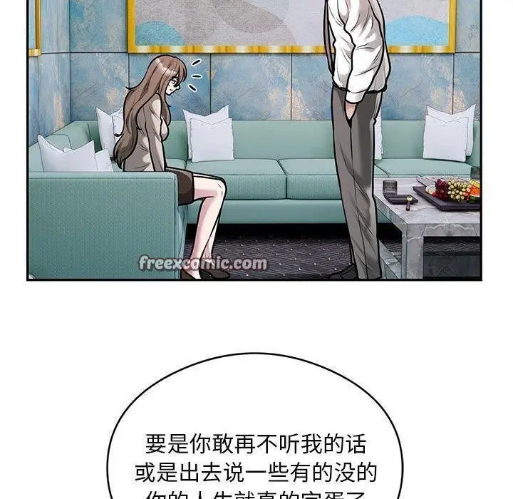 漫画《银行业务员的秘密》第31话第80张图