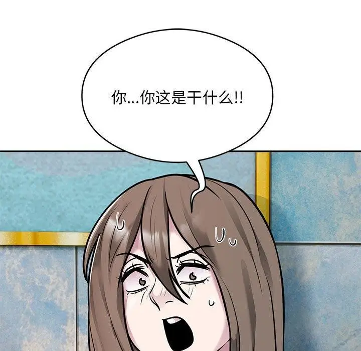 漫画《银行业务员的秘密》第31话第85张图