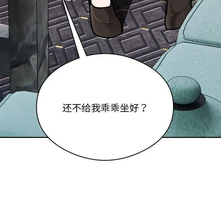 漫画《银行业务员的秘密》第31话第89张图