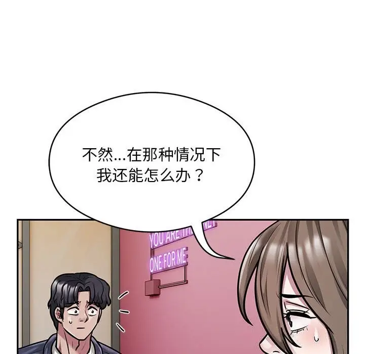 漫画《银行业务员的秘密》第32话第10张图