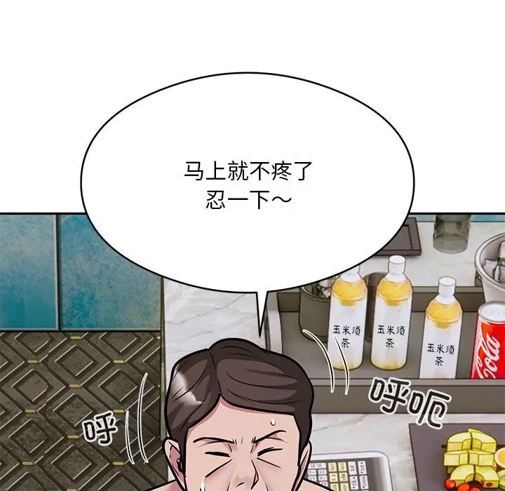 漫画《银行业务员的秘密》第32话第101张图