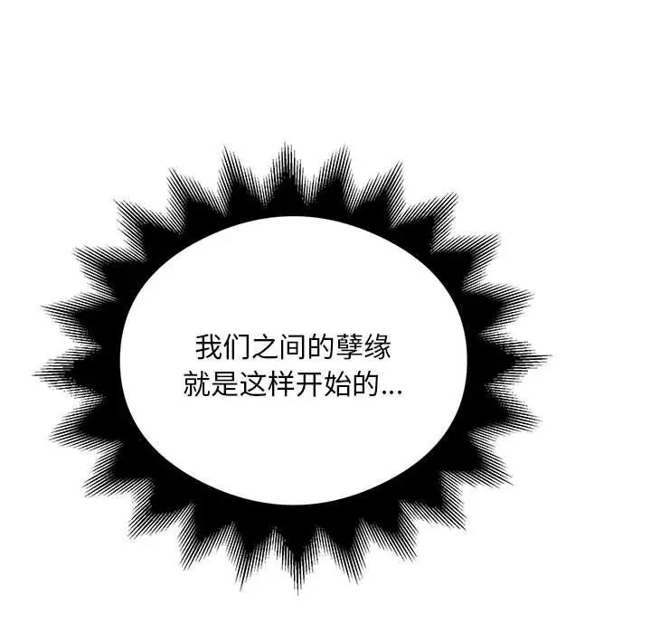 漫画《银行业务员的秘密》第32话第17张图