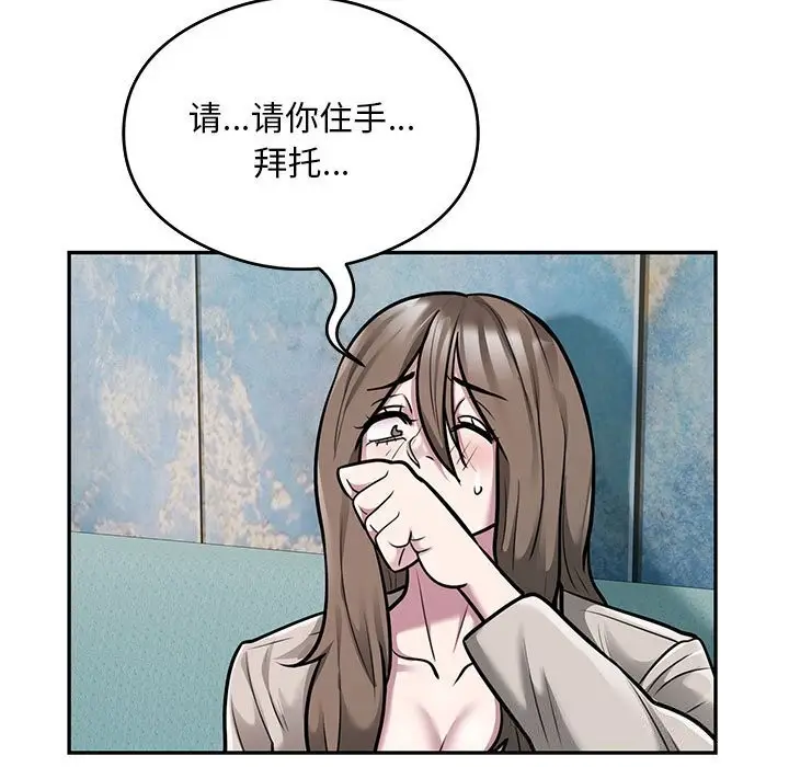 漫画《银行业务员的秘密》第32话第25张图