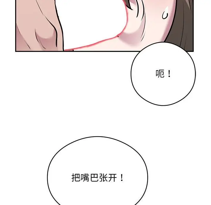 漫画《银行业务员的秘密》第32话第53张图