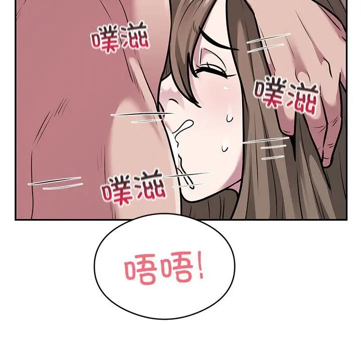 漫画《银行业务员的秘密》第32话第65张图