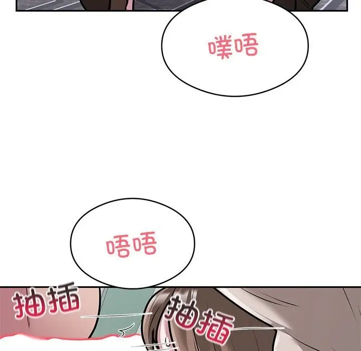 漫画《银行业务员的秘密》第32话第67张图
