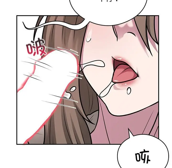 漫画《银行业务员的秘密》第32话第71张图