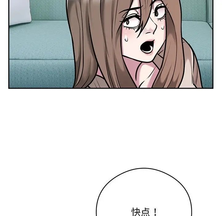 漫画《银行业务员的秘密》第32话第76张图