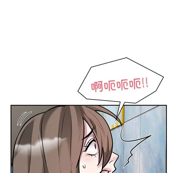 漫画《银行业务员的秘密》第32话第93张图