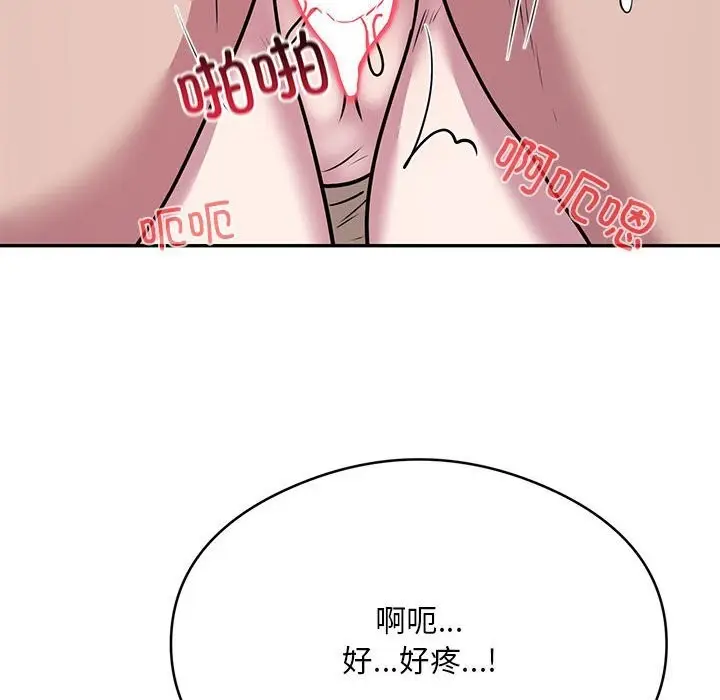 漫画《银行业务员的秘密》第32话第99张图