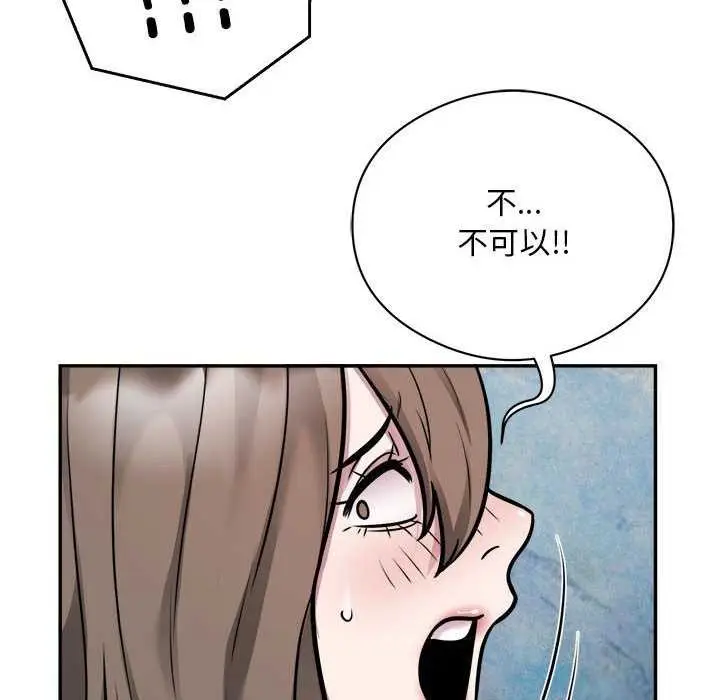 漫画《银行业务员的秘密》第33话第21张图