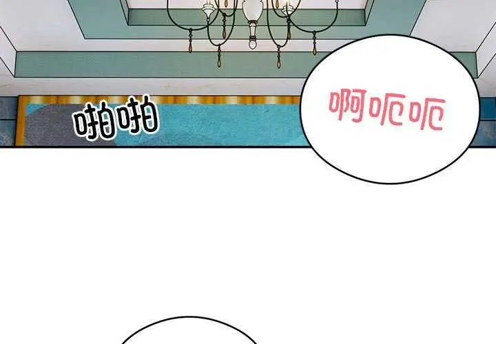 漫画《银行业务员的秘密》第33话第3张图