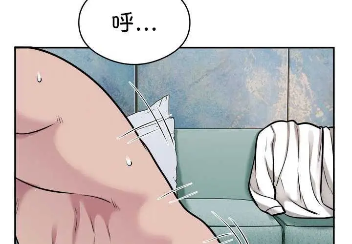 漫画《银行业务员的秘密》第33话第4张图