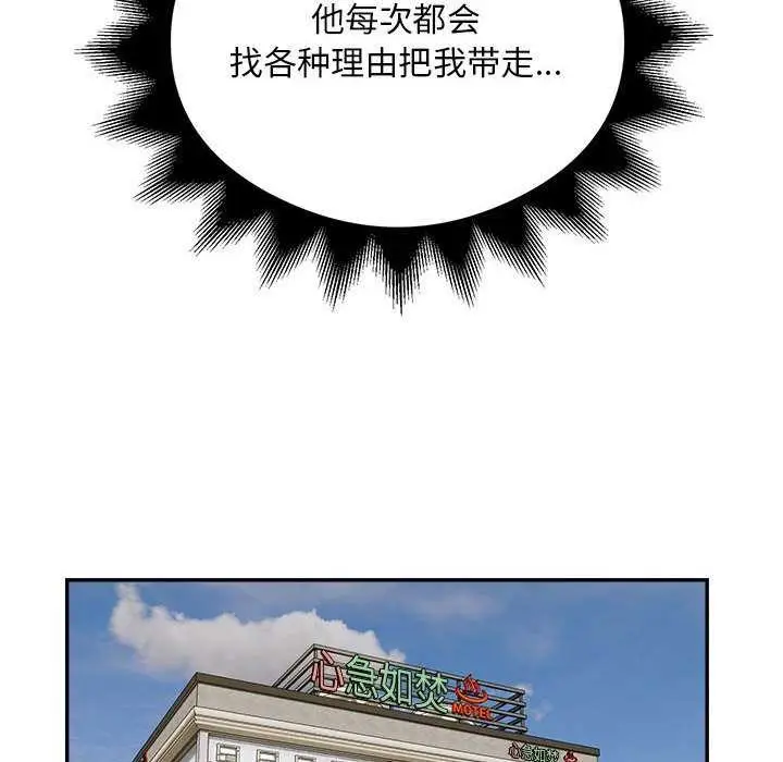 漫画《银行业务员的秘密》第33话第49张图