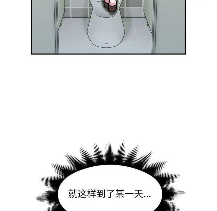 漫画《银行业务员的秘密》第33话第71张图