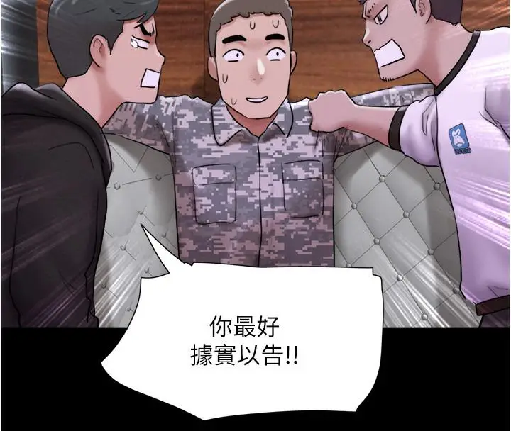 漫画《韶恩》第1话第100张图